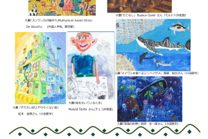 「第23回カナガワビエンナーレ国際児童画展」小田原巡回展