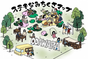 公共空間活用の実証実験「ステキなみちくさ」2025【令和8年4月末頃まで期間延長】