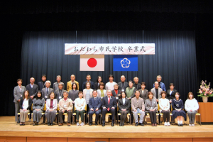 令和5年度 おだわら市民学校 卒業式・卒業記念講演を挙行しました