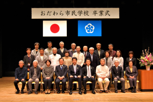 令和6年度 おだわら市民学校 卒業式・卒業記念講演を挙行しました