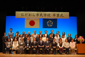 令和7年度おだわら市民学校卒業式を開催しました