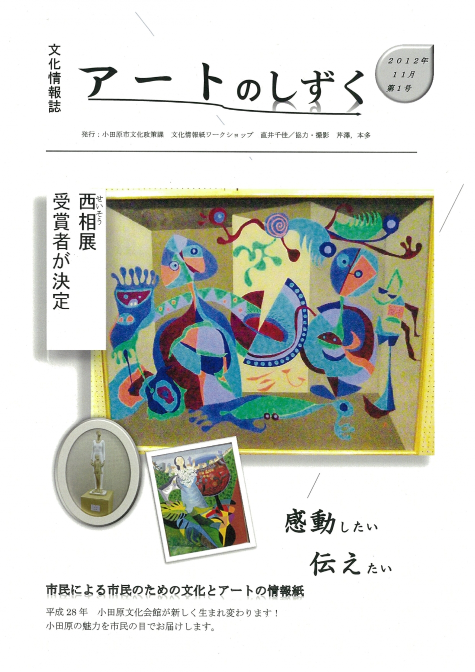 A班表紙