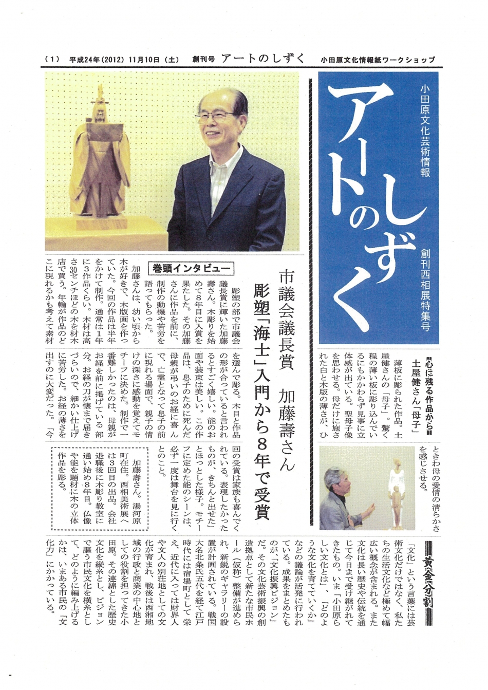 B班表紙