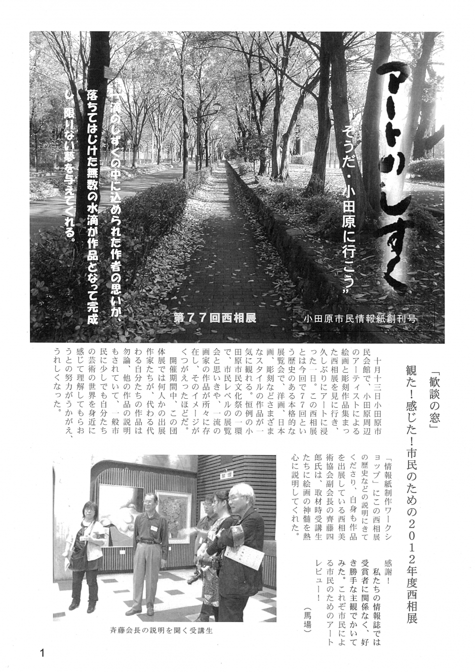 D班表紙