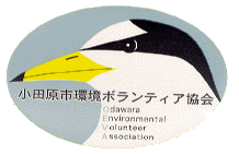 小田原市環境ボランティア協会ロゴマーク