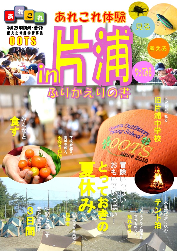 平成25ふりかえりの書