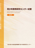 紀要第2号冊子