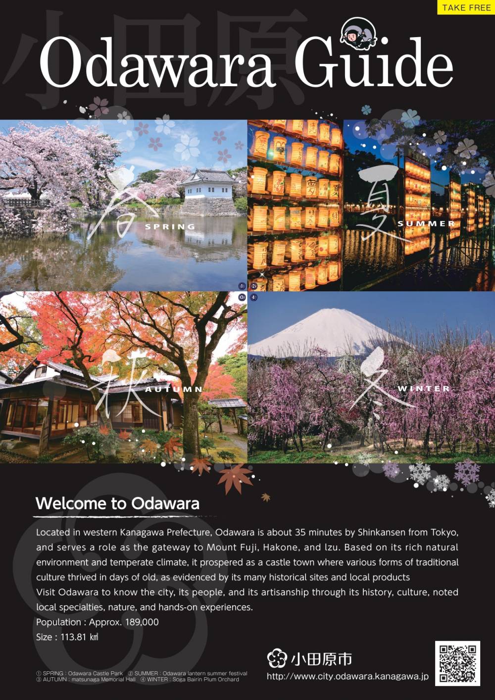 Odawara Guide
