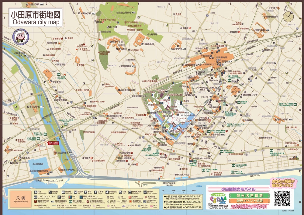 小田原市用途地域マップ: 小田原市 指定道路図 | 神奈川県小田原市 用途地域マップ – LCPJ