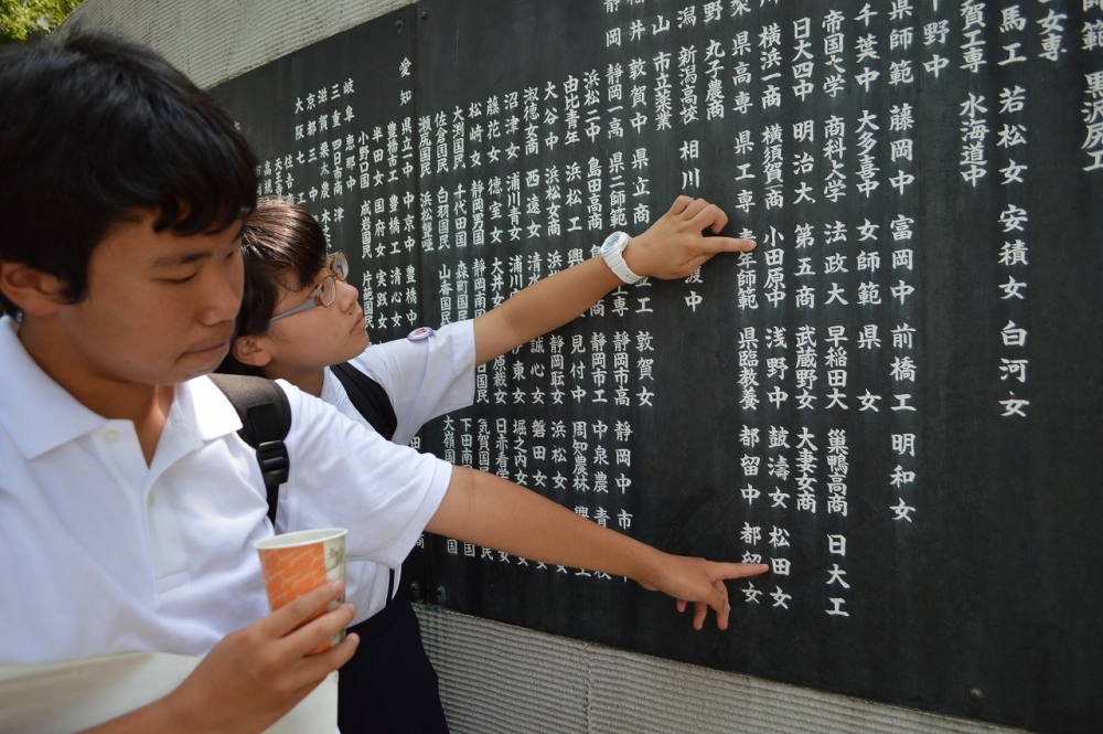 動員学徒慰霊碑