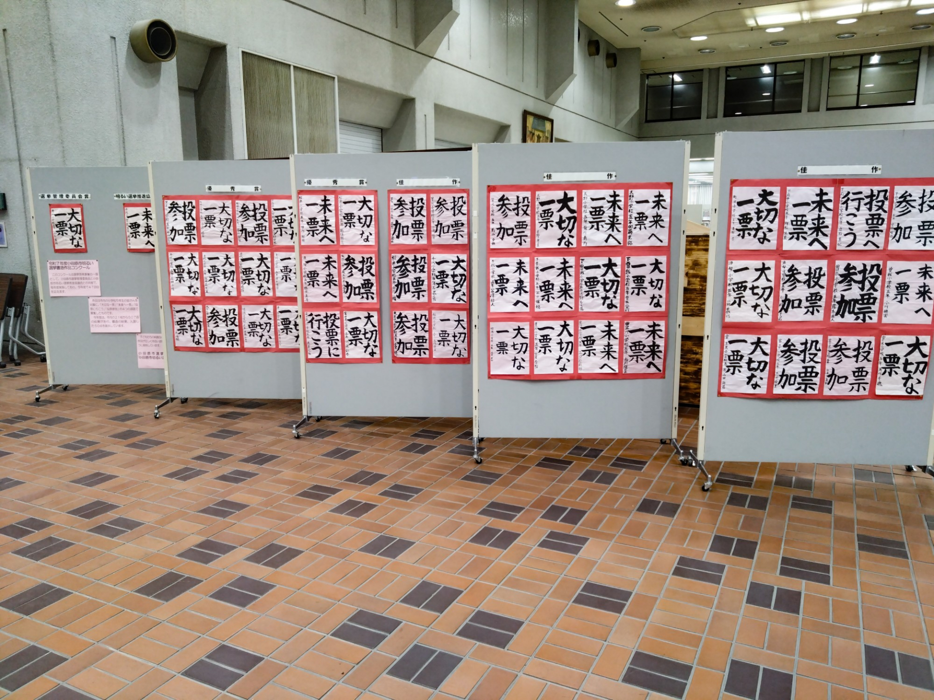 作品展示（市民ロビー）