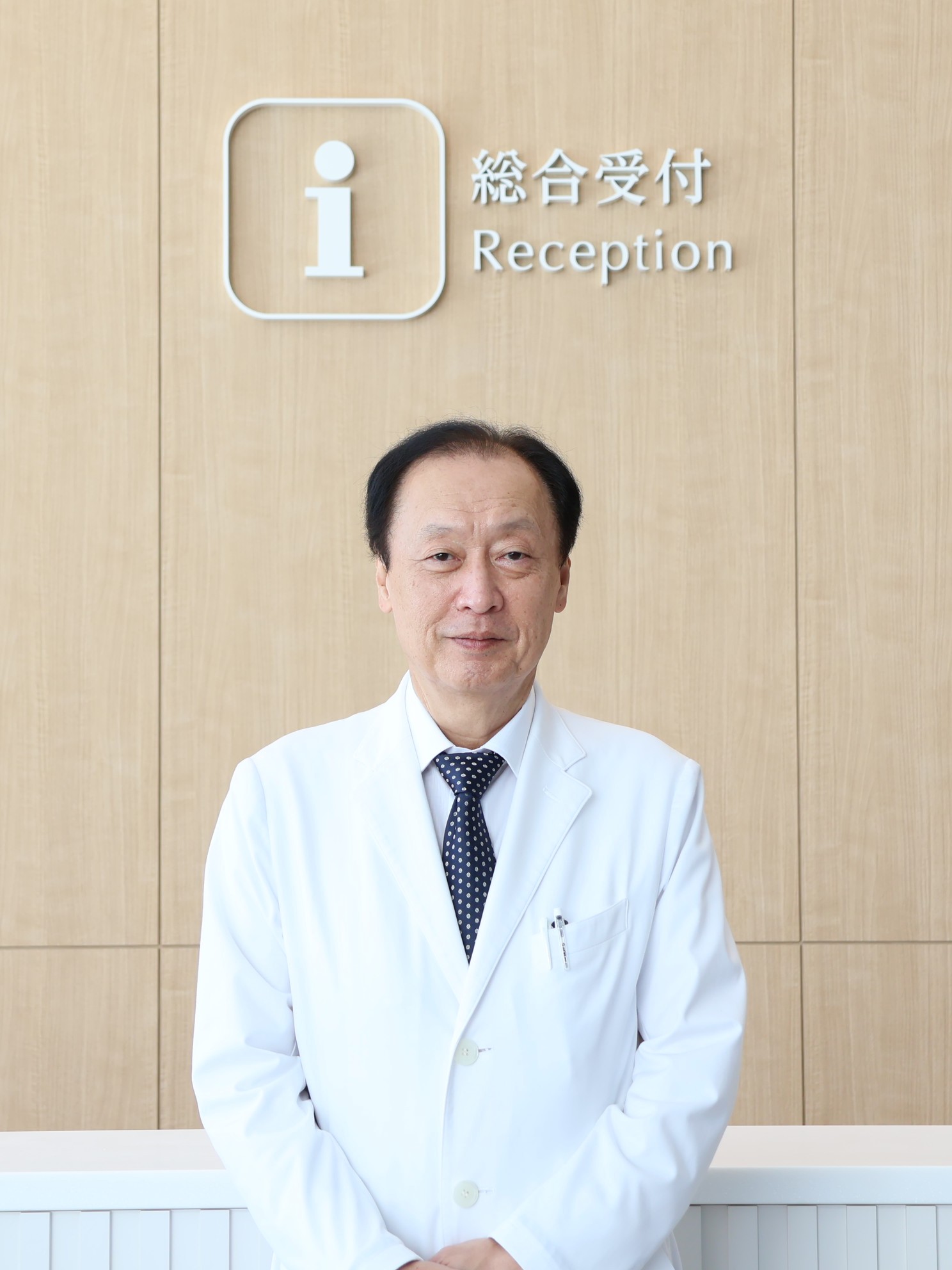 病院長　川口竹男