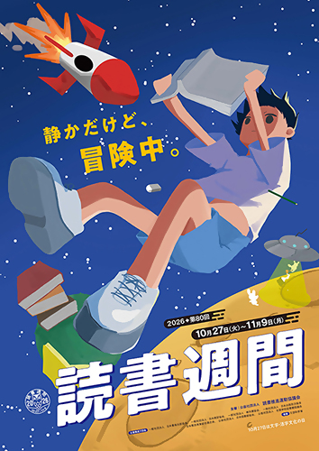 どうぶつが読書をしている画像