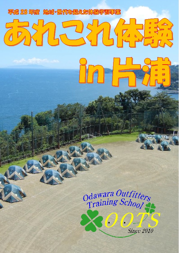 平成28ふりかえりの書