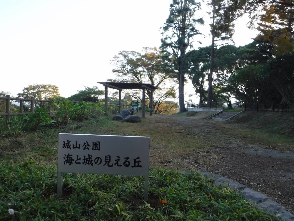 海と城の見える丘公園。看板に公園名が書かれている。