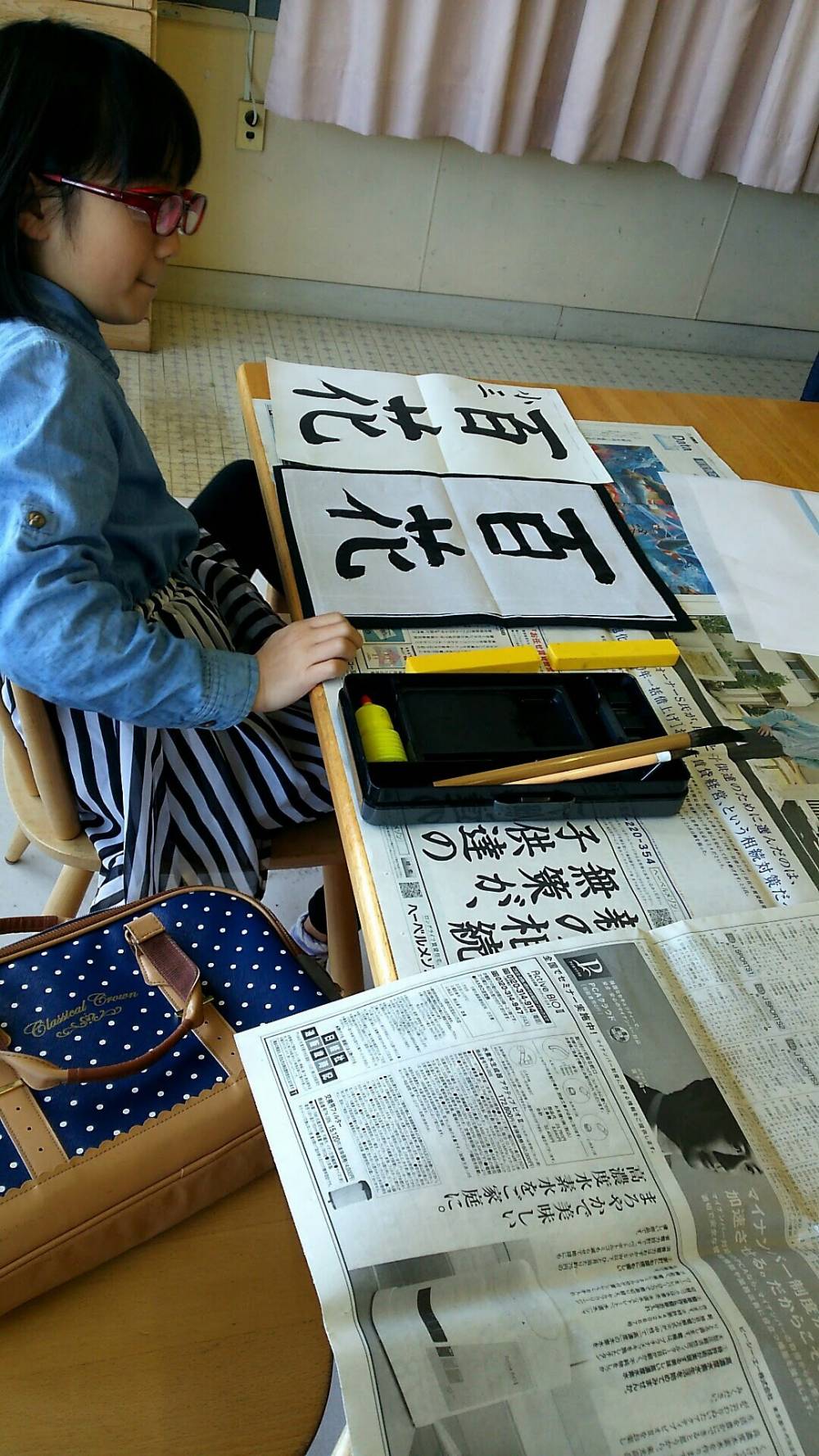 書道