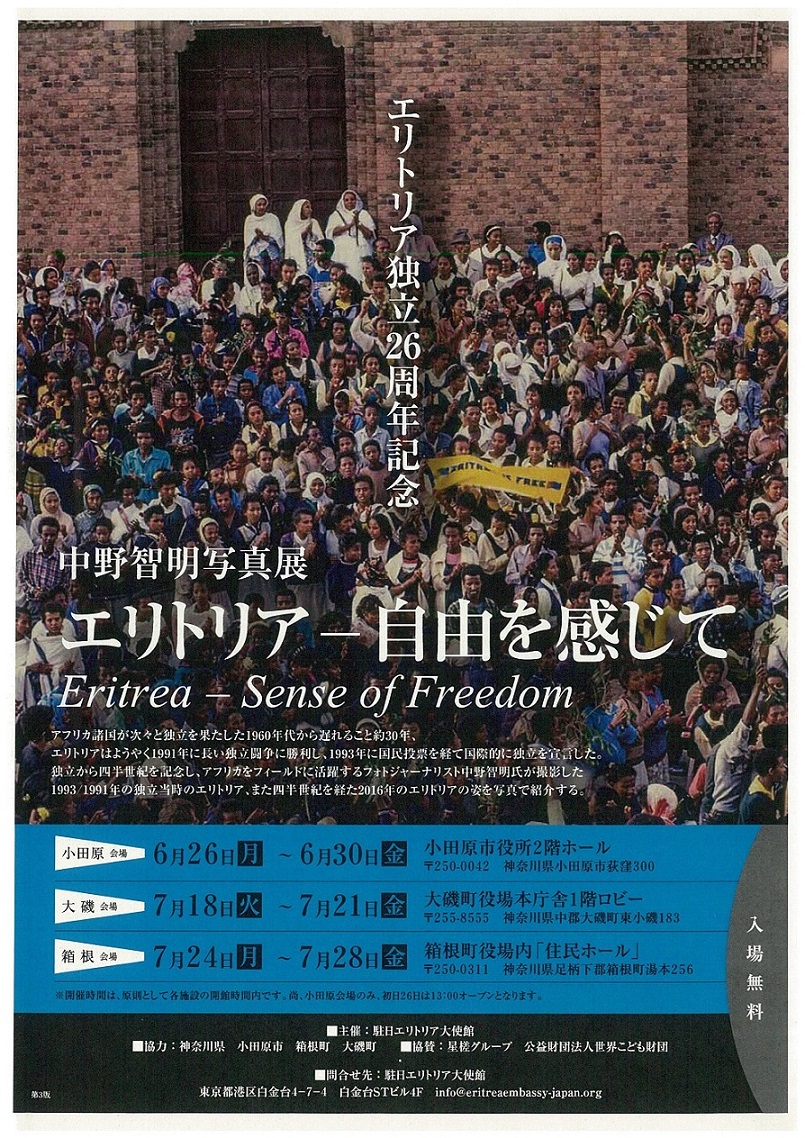 フライヤー 表