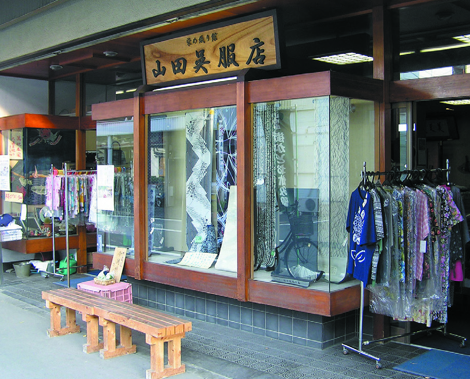 山田呉服店