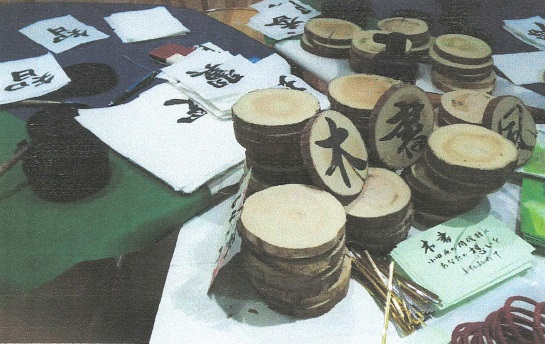 木書