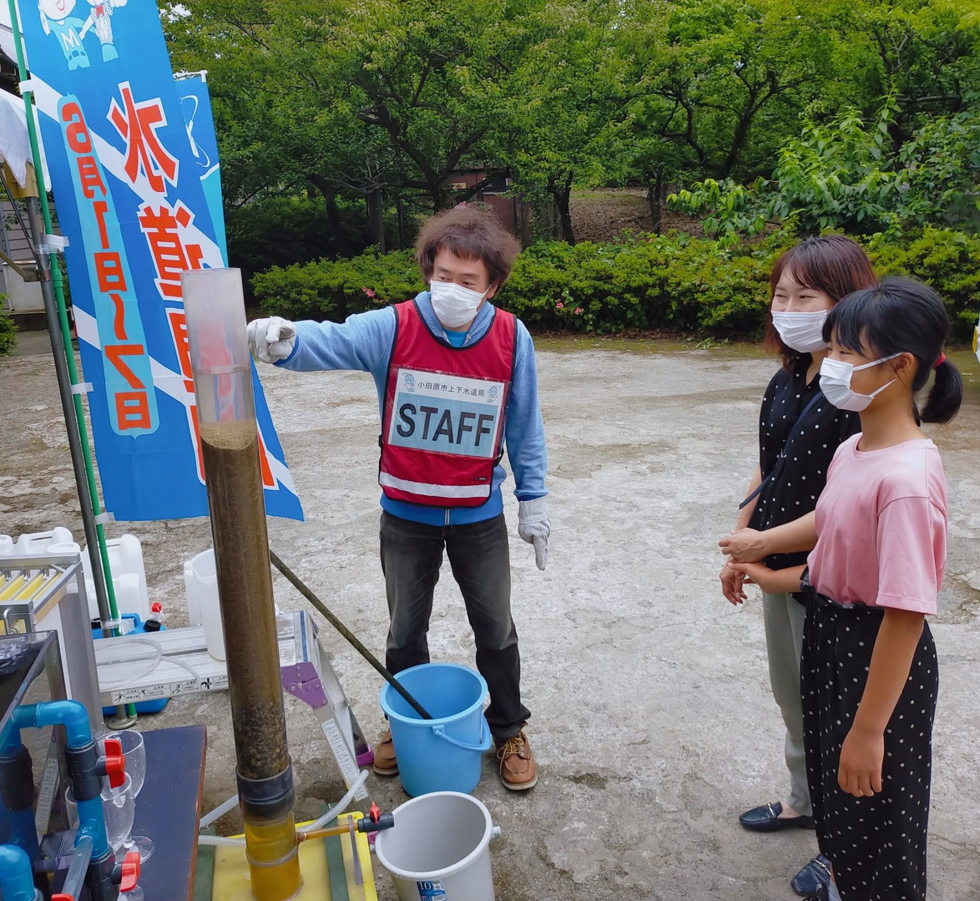 ミニ浄水場