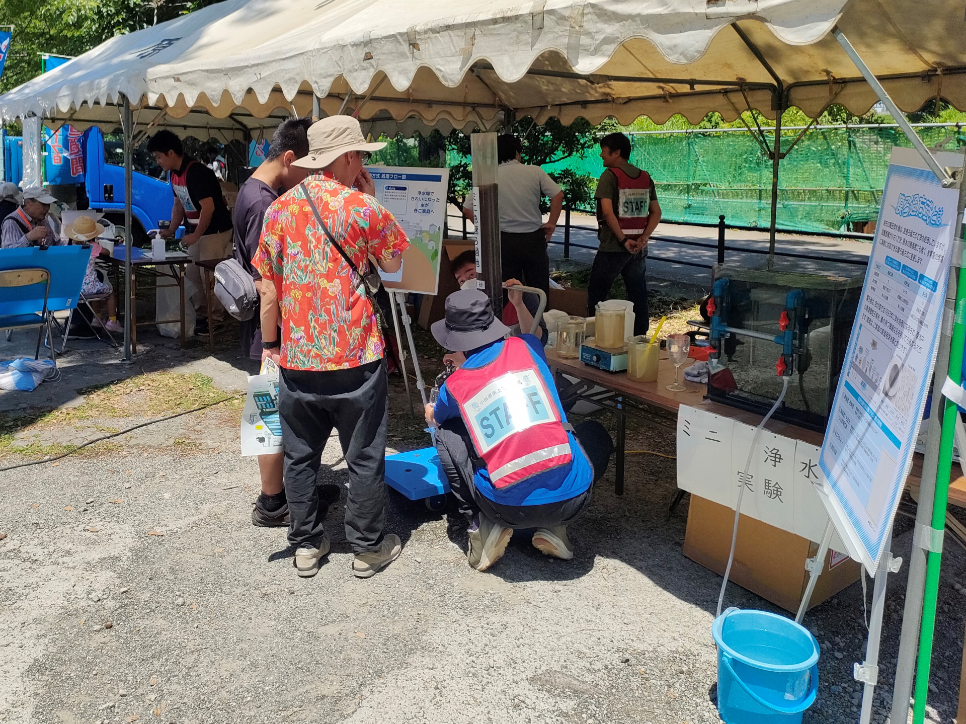 ミニ浄水場