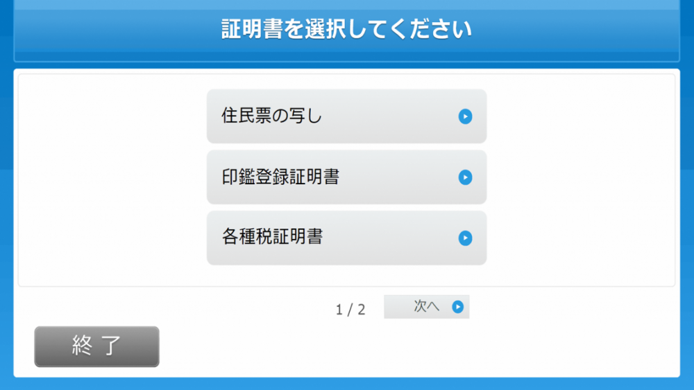 4ページ目