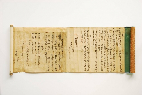 和田家文書