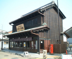 なりわい交流館