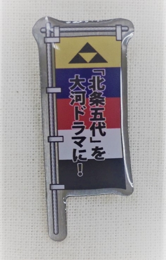 ピンバッチ（サイズ30×13mm  限定1,000個）