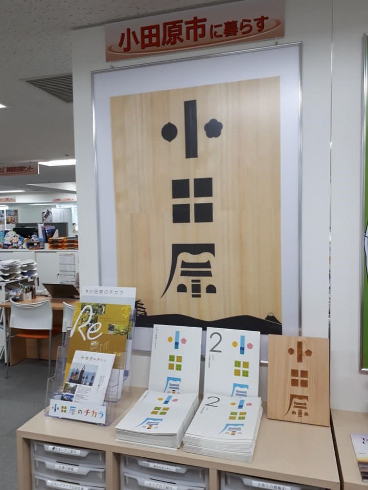 東京有楽町ふるさと回帰支援センターのブースの様子