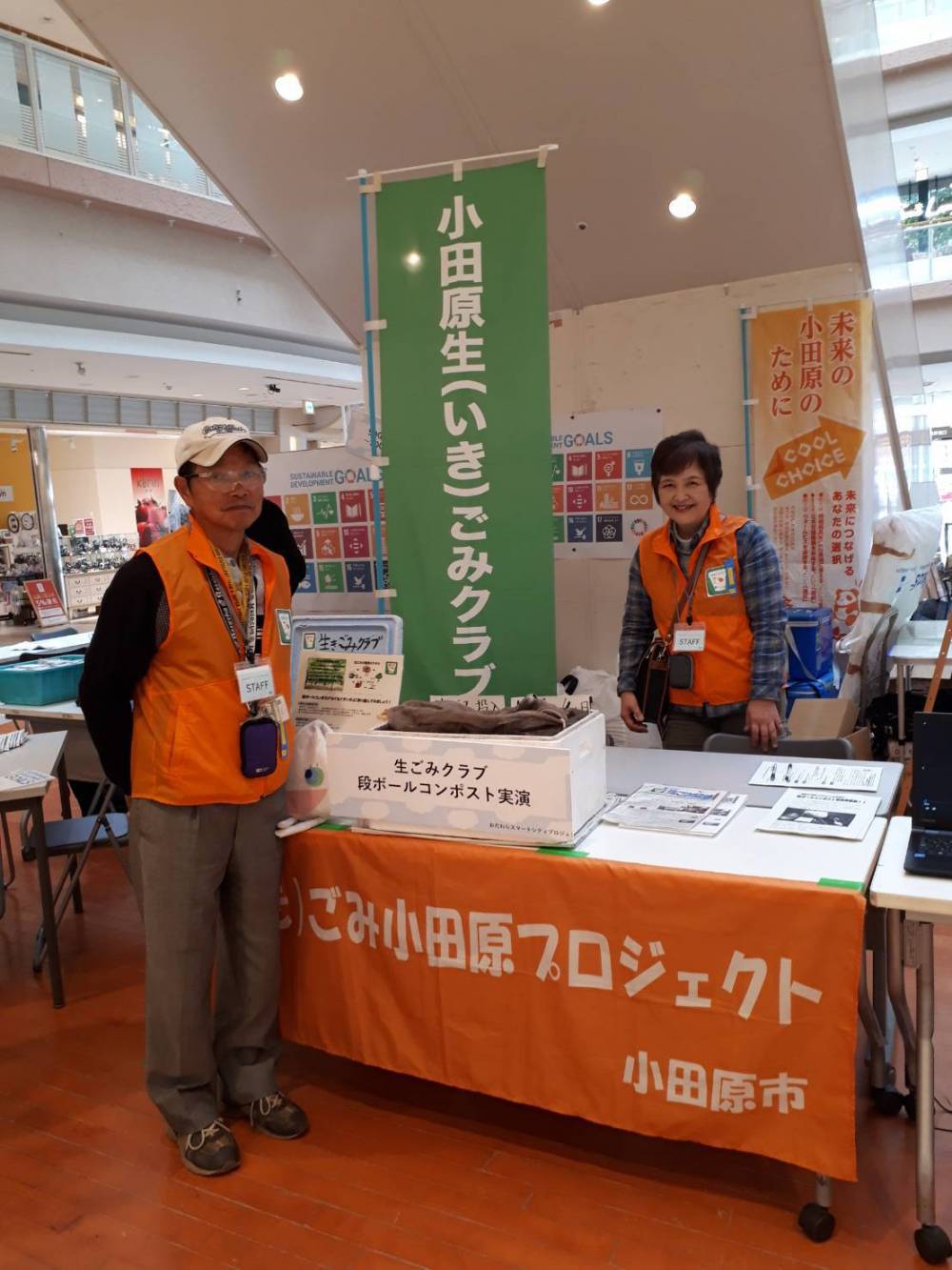 段ボールコンポスト実演の様子