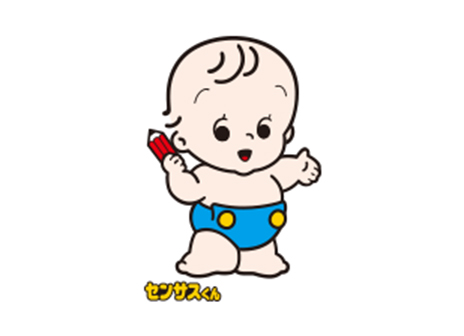 総務省統計局イメージキャラクター センサスくん