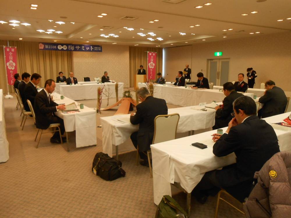 首長会議