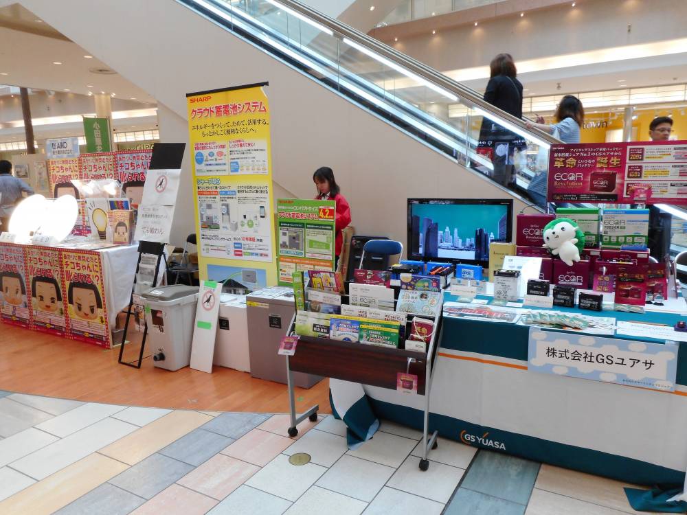 創蓄省エネブース