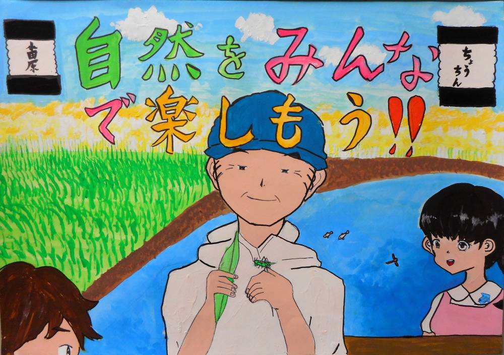 小学生の部8 ほうとくエネルギー賞 豊川小6年 田中七穂さん