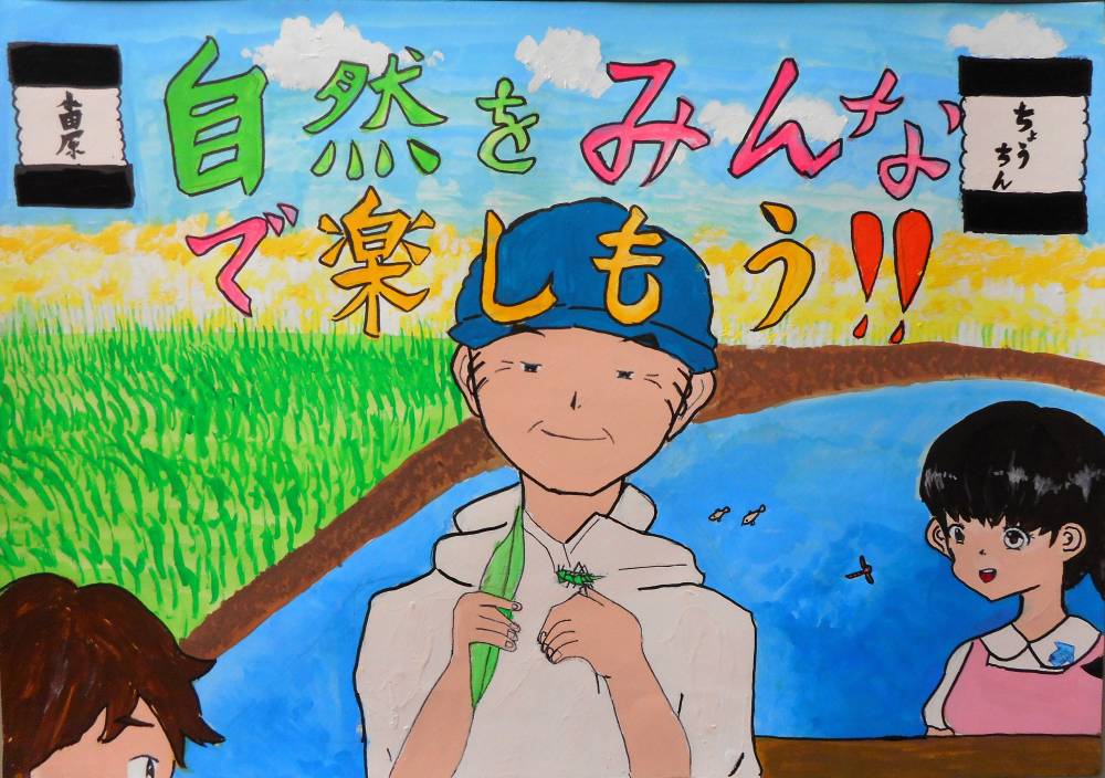 小学生の部8 ほうとくエネルギー賞 豊川小6年 田中七穂さん