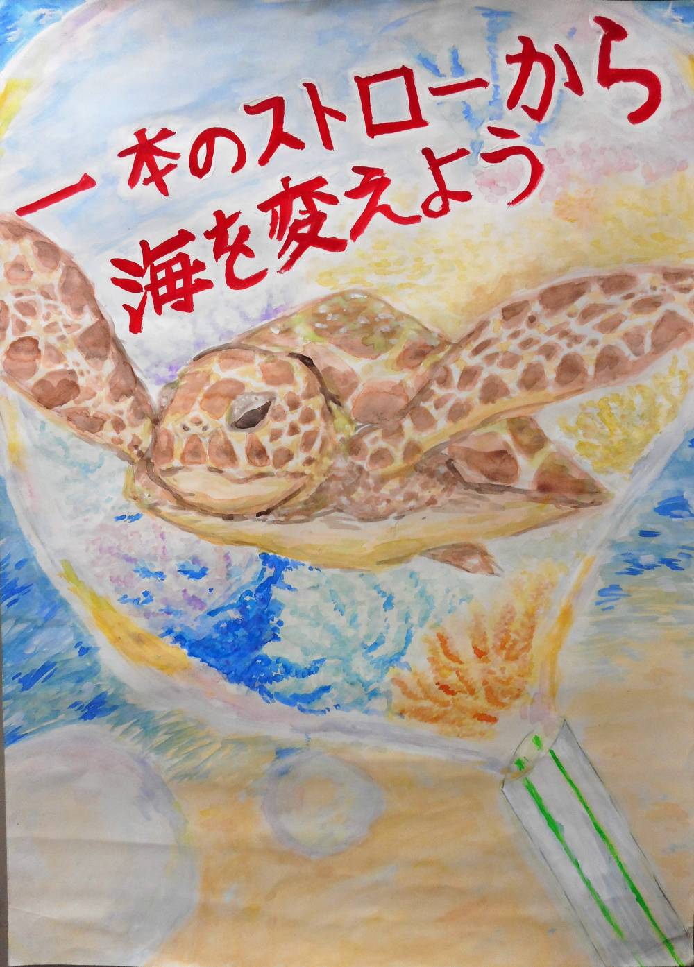 中学生の部12 神奈川トヨタ小田原店賞 南足柄中3年 石井美緒さん