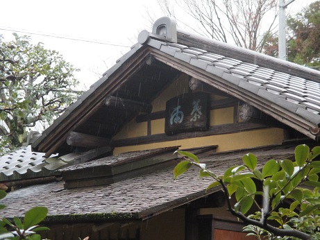 葉雨庵