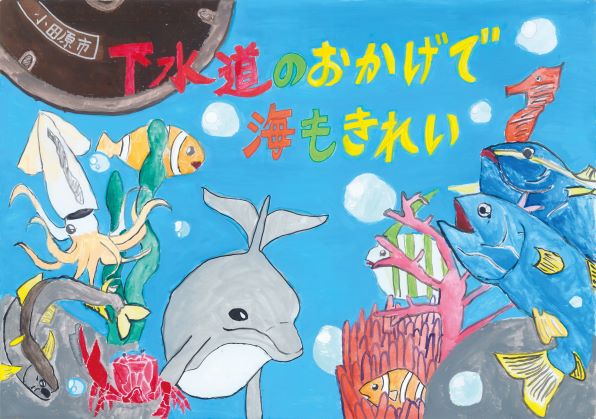 足柄小学校 諏訪部 実紀さん