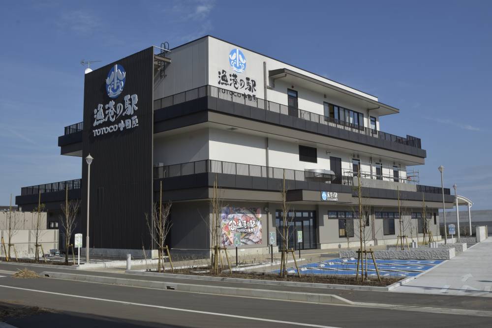 漁港の駅　TOTOCO小田原