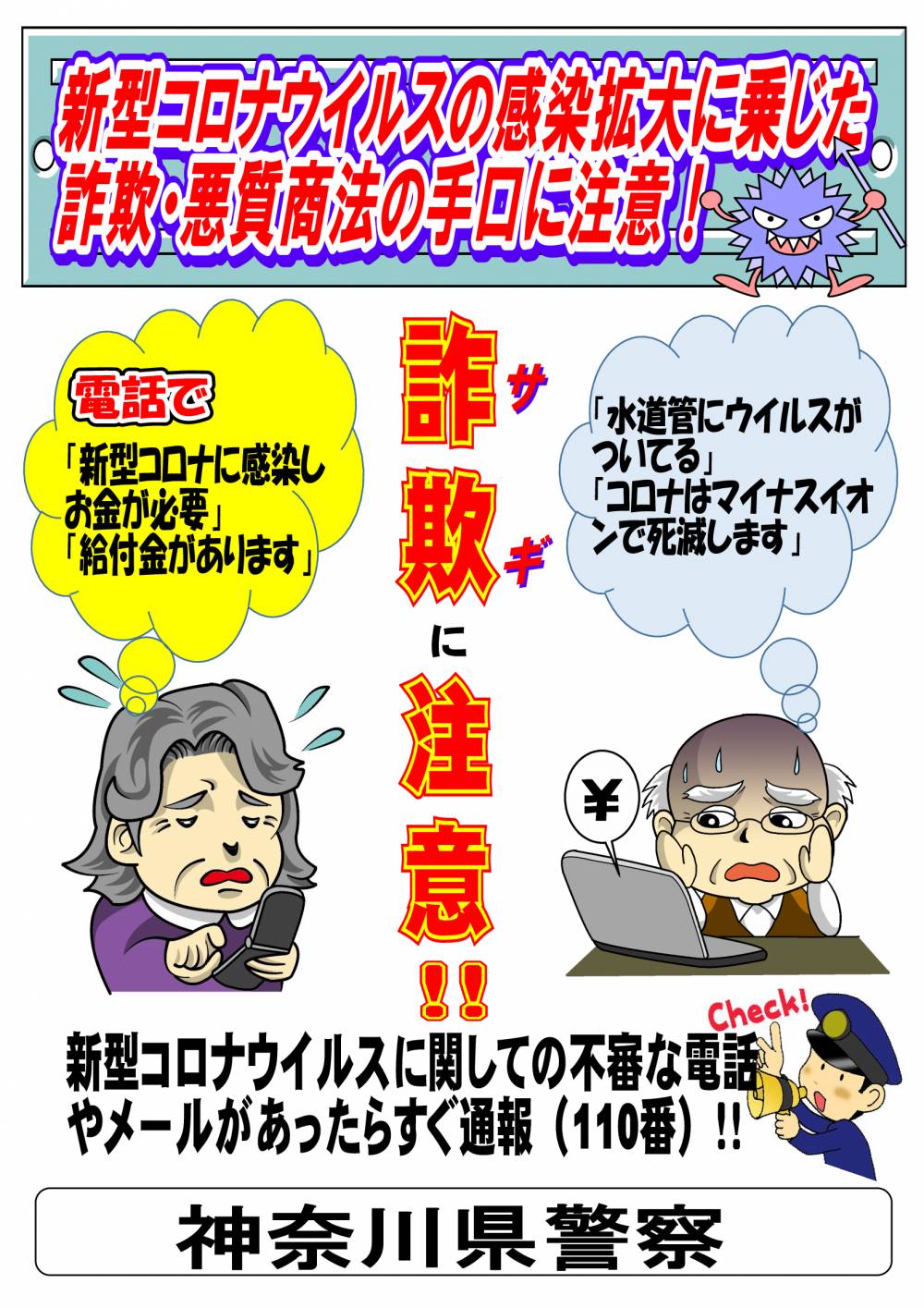 県 コロナ ウイルス 神奈川