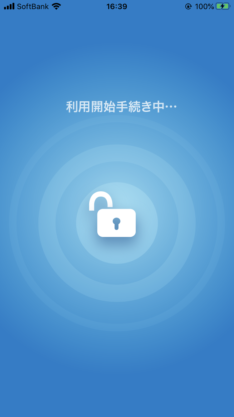 解錠画面