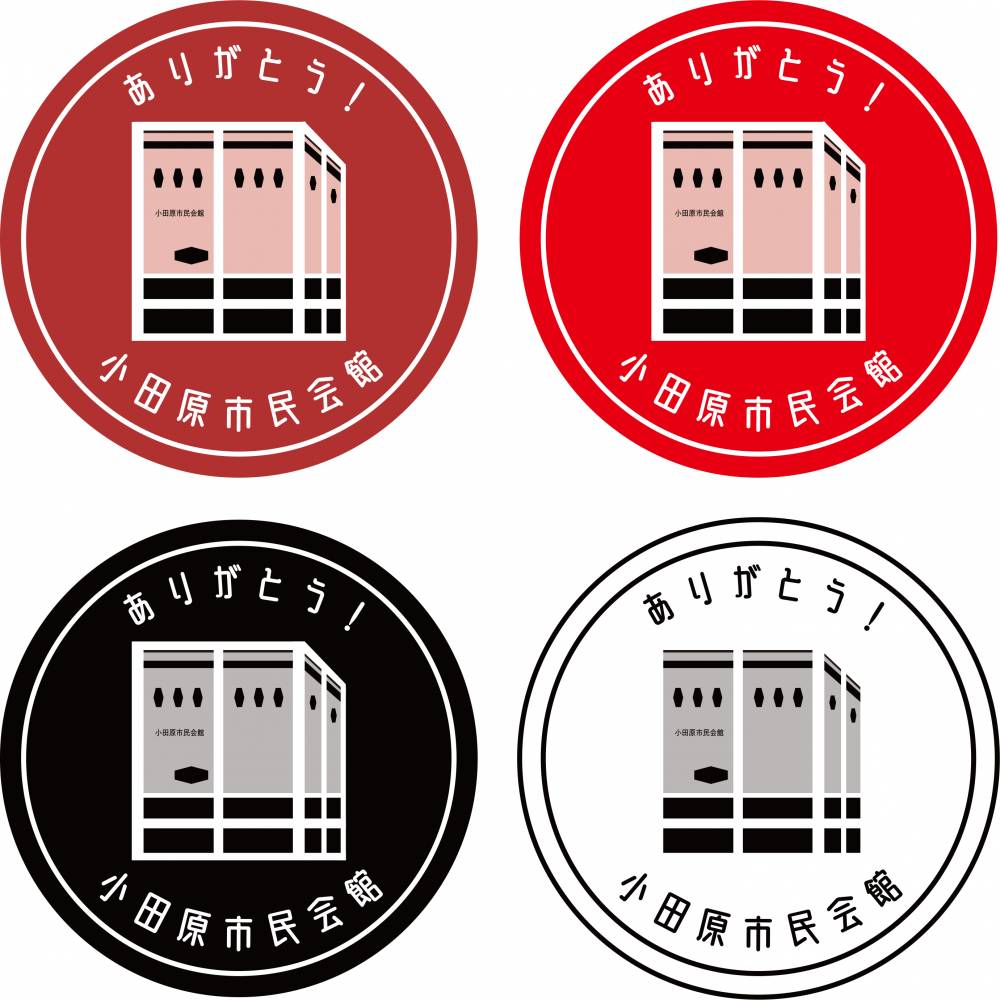 市民会館閉館記念事業ロゴ