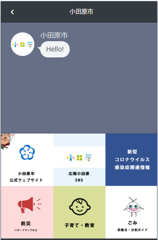 LINEのメニュー画面