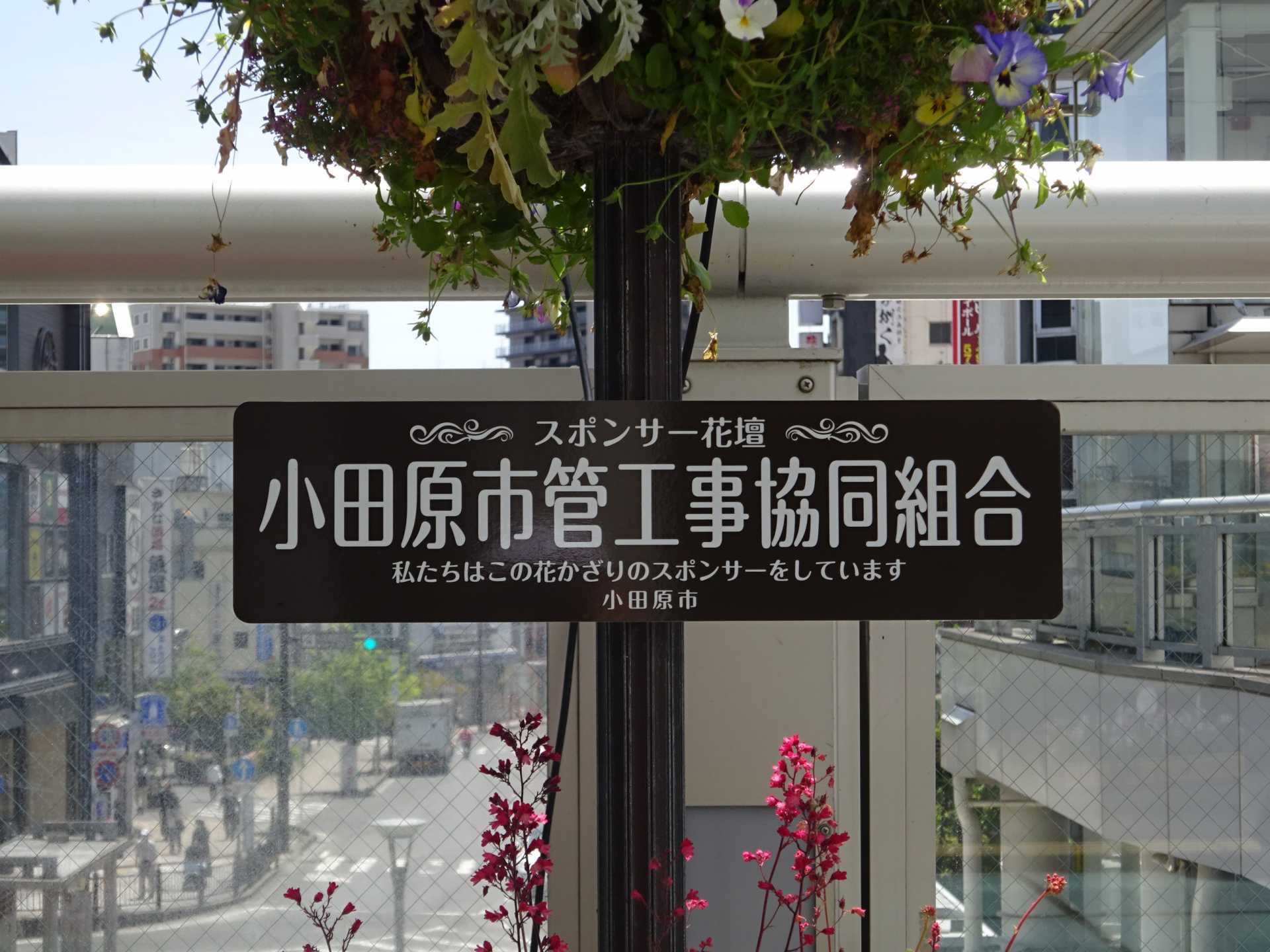 小田原市管工事協同組合