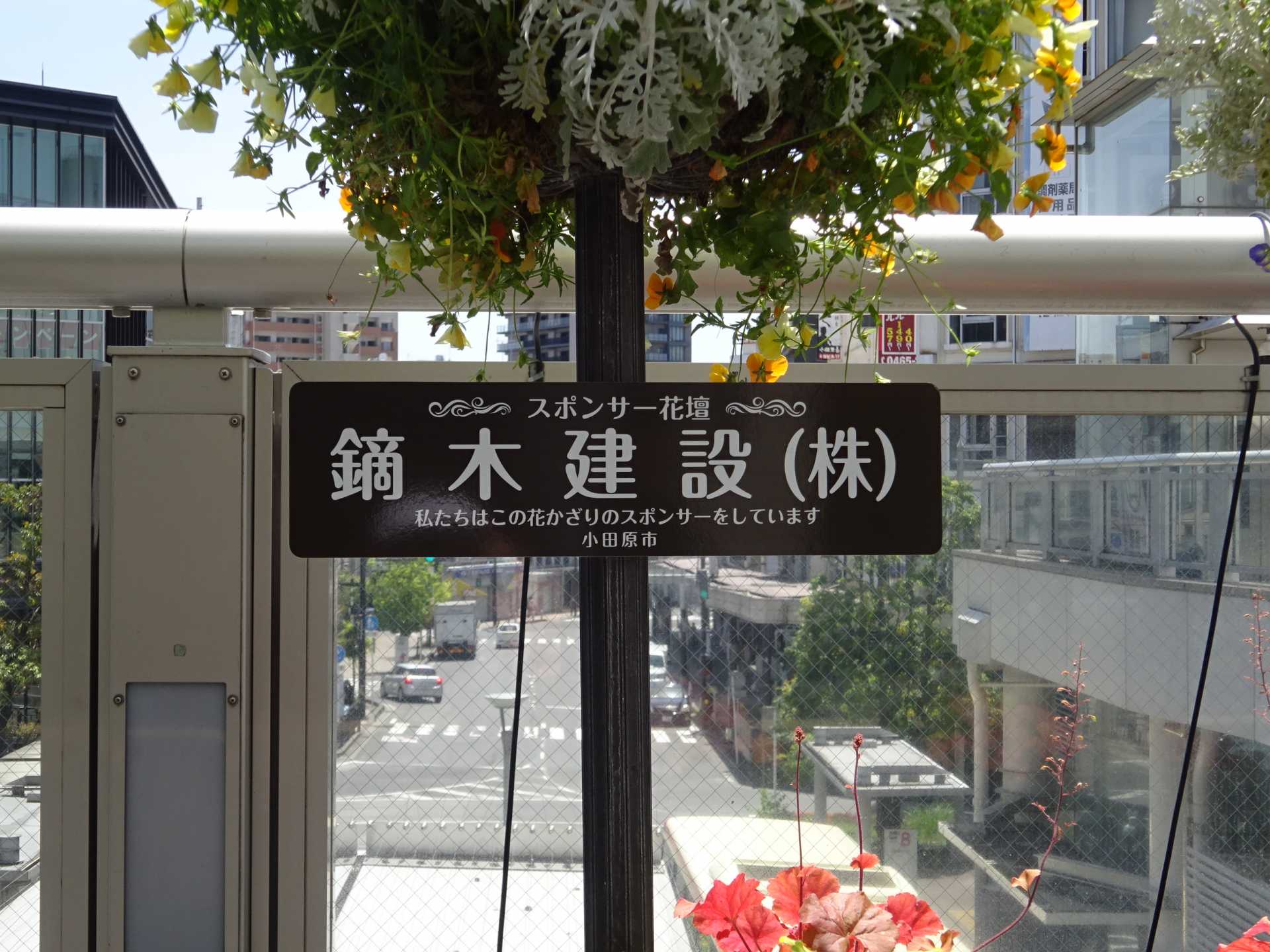 鏑木建設（株）