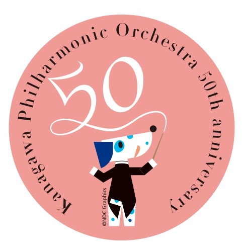 神奈川フィル50周年ロゴ2