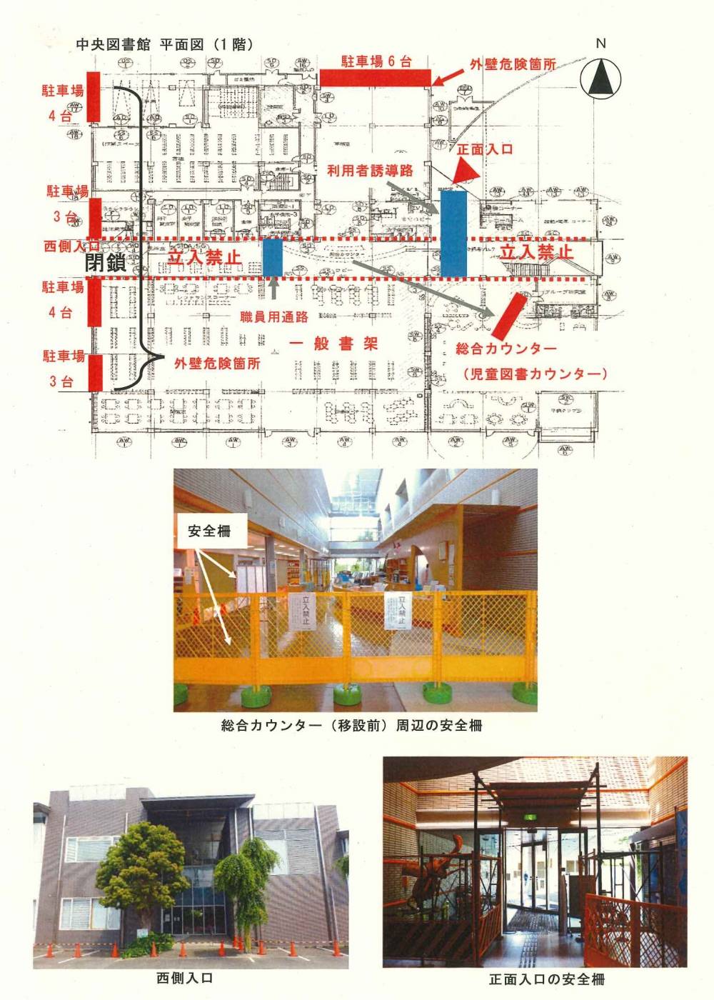 中央図書館平面図