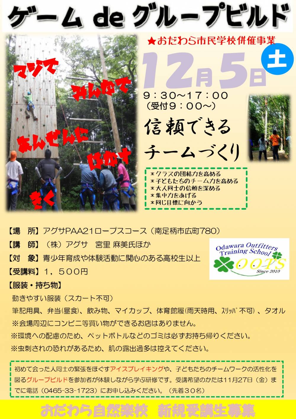 チラシ(表)