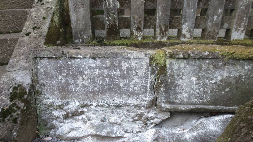 神山神社石垣竣成に関する石